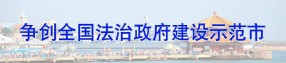 法制