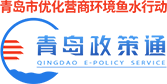 365bet365_bet28365365娱乐场_365体育网页版在线登录官网政策通